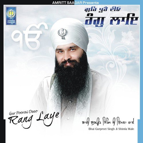Gur Poorai Deeo Rang Laye Bhai Gurpreet Singh Ji (Shimla Wale) MP3 Download