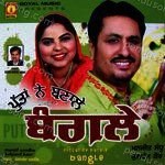 Puttan Ne Banale Bangle Album Download