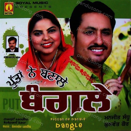 Puttan Ne Banale Bangle Manjit Sandhu MP3 Download
