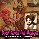 Kumari Laj Songs MP3 Download