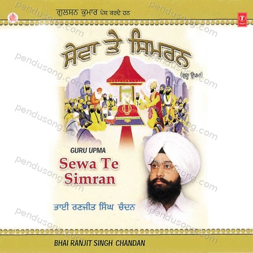 Sewa Te Simran Vol-8 Bhai Darshan Singh Ji MP3 Download