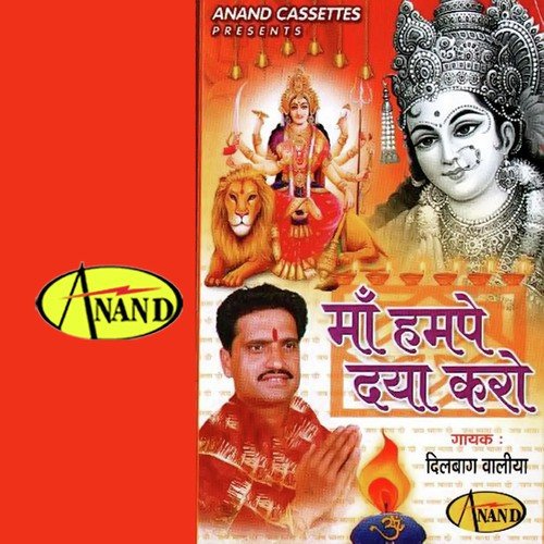 Maa Humpe Daya Karo Dilbag Walia MP3 Download