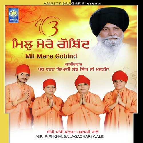 Mil Mere Gobind Miri Piri Khalsa Jatha (Jagadhri Wale) MP3 Download