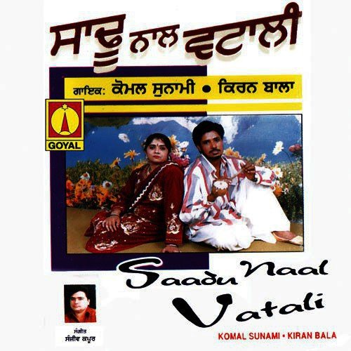 Saddu Naal Vatali Kiran Bala MP3 Download