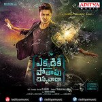 Sweekar Songs MP3 Download