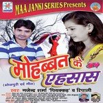 Ripali Songs MP3 Download