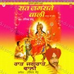 Raat Jagrate Wali Album Download