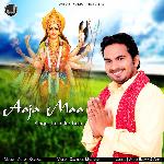 Aaja Maa Album Download