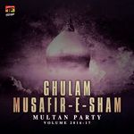 Multan Party Songs MP3 Download