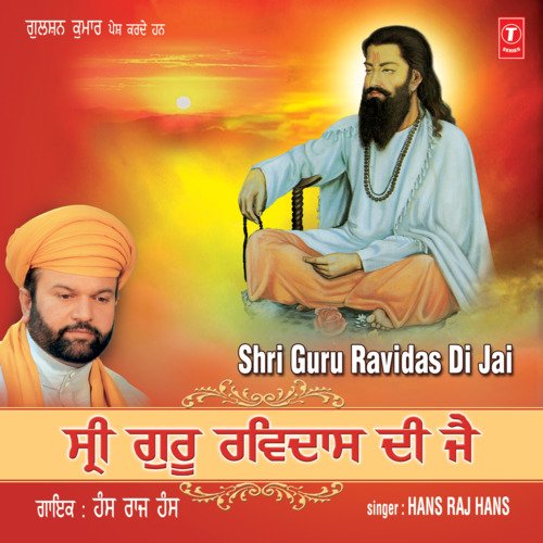 Shri Guru Ravidas Di Jai Hans Raj Hans MP3 Download