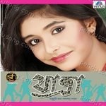 Santa Uzir Songs MP3 Download