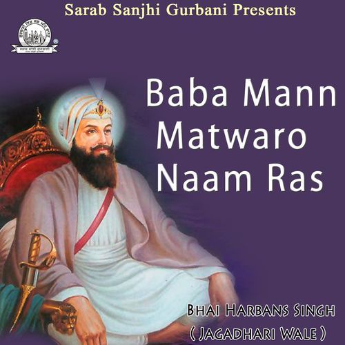 Baba Mann Matwaro Naam Ras Bhai Harbans Singh Jagadhari Wale MP3 Download