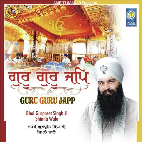 Guru Guru Japp Bhai Gurpreet Singh Ji (Shimla Wale) MP3 Download