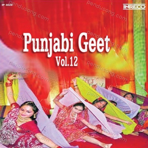 Punjabi Geet, Vol - 12 Gurdev Kaur MP3 Download