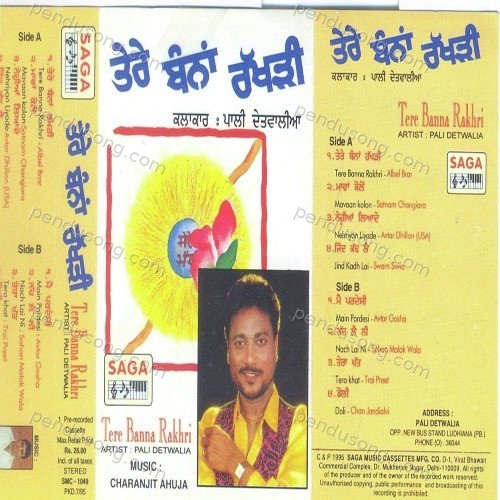 Tere Banna Rakhri Pali Detwalia MP3 Download