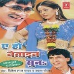 Ram Pravesh Songs MP3 Download