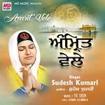 Amrit Vele Album Download