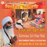 Simrau Sri Har Rai Vol-99 - Bhai Chaman Jeet Singh Lal (Delhi Wale) Song Download