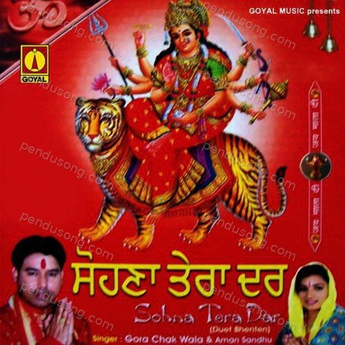 Sohna Tera Dar Gora Chak Wala MP3 Download