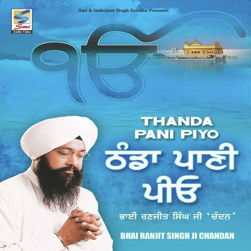 Thanda Pani Piyo Bhai Ranjit Singh Ji Chandan MP3 Download