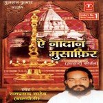 Ram Prasad Saheb-Balyogi Songs MP3 Download