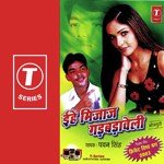 Virendra Pathak Songs MP3 Download