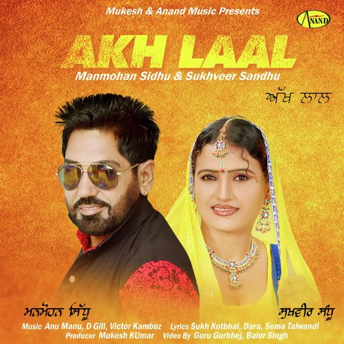 Akh Laal Manmohan Sidhu MP3 Download