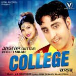 College Album Download