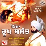 Kissa Roop Basant Album Download