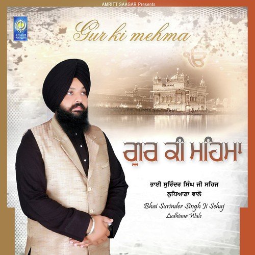 Gur Ki Mehma Bhai Surinder Singh Ji Sehaj Ludhiana Wale MP3 Download