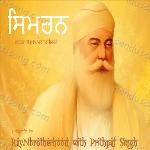 Simran (feat. Tajinder Singh , Manjinder Kaur , Ravinder Singh , Tithi Arora , Japneet Kaur , Paramjit Singh & Inderjyot Kaur.Jaskiran Kaur) Album Download