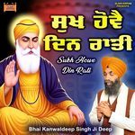 Sukh Howe Din Rati Album Download