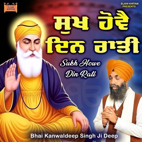 Sukh Howe Din Rati Bhai Kanwaldeep Singh Ji Deep MP3 Download