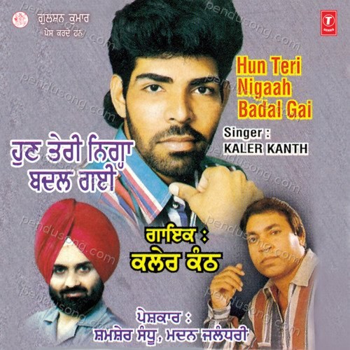 Hun Teri Nigaah Badal Gayi