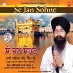 Bhai Satinder Beer Singh Ji (Hazoor Ragi Sri Dar Sahib Songs MP3 Download