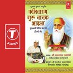Shri Kalgidhar Satsang Mandal Songs MP3 Download