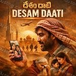 Desam Daati Album Download