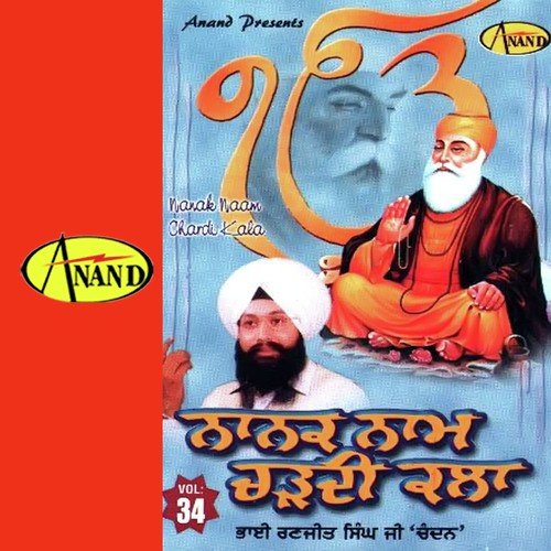 Nanak Naam Chardi Kalha Bhai Ranjit Singh Ji Chandan MP3 Download