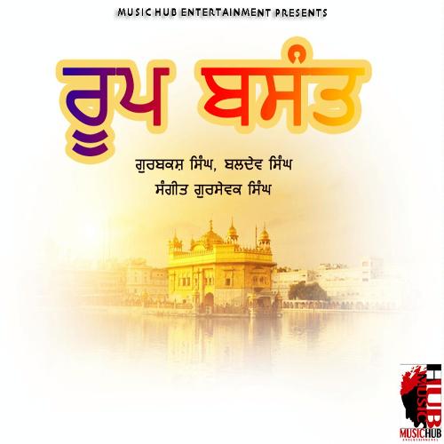 Roop Basant Part 1 Gurbashk Singh MP3 Download