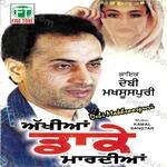 Akhian Daake Maardian Album Download