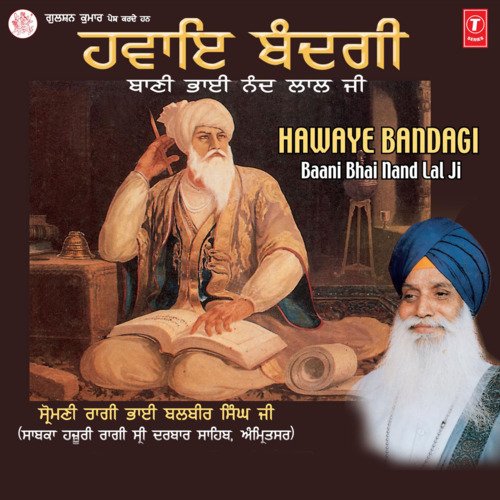 Hawaye Bandagi Bhai Balbir Singh Ji MP3 Download