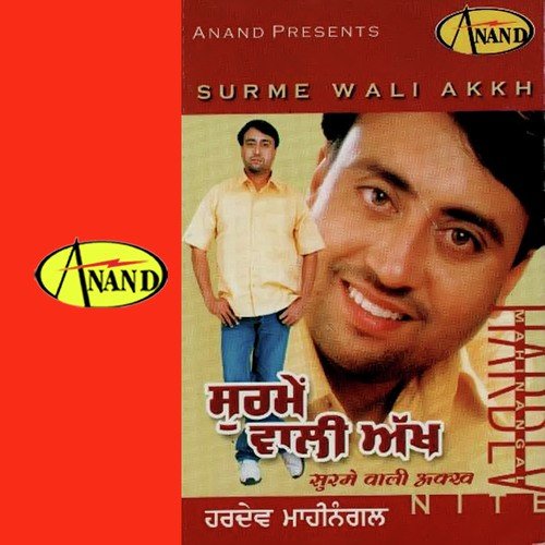 Surme Wali Akkh Hardev Mahinangal MP3 Download