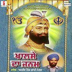 Khalse Da Janam Album Download