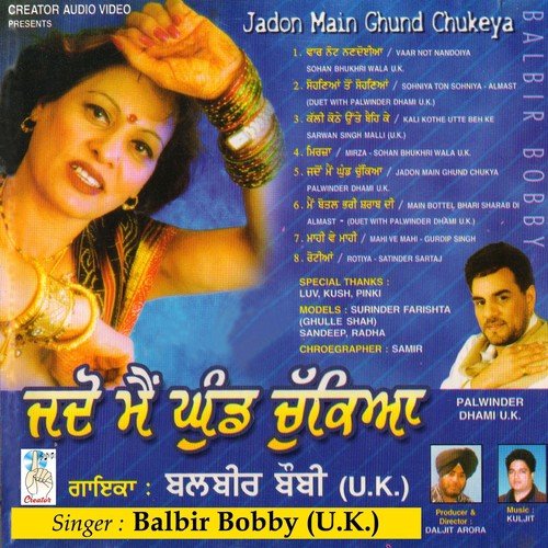 Jadon Main Ghund Chukeya Balbir Bobby MP3 Download