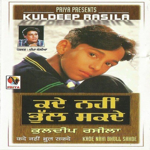 Kade Nahi Bhul Sakde Kuldeep Rasila MP3 Download