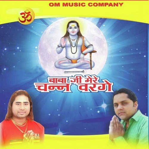 Baba Ji Mere Chann Warge Pammi Thakur MP3 Download