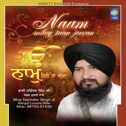 Naam Miley Taa Jeevan Bhai Narinder Singh Ji Nangal Lubane Wale MP3 Download