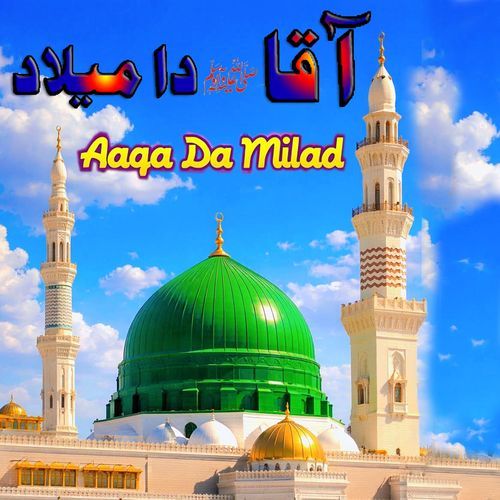 Aaqa Da Milad Saif Kamali MP3 Download