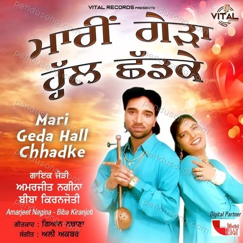 Mari Geda Hall Chhadke Amarjeet Nagina MP3 Download