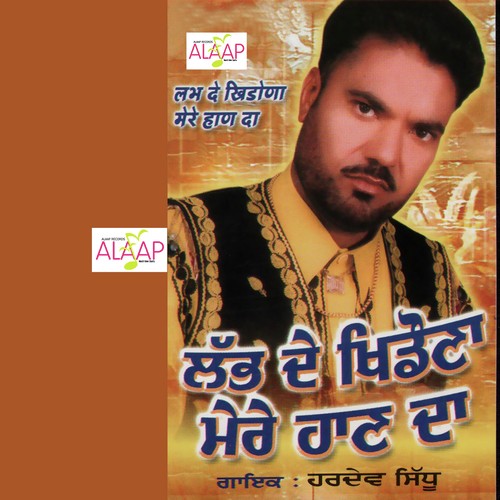 Labh De Khidonna Mere Haan Da Hardev Sidhu MP3 Download